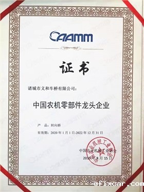 2、中国农机零部件龙头企业