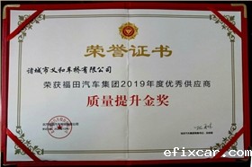 质量提升奖证书_1