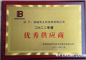 钵施然优秀供应商