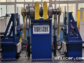 轮端耐久试验机