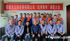 优秀青年团队