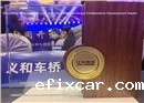 2023年江淮集团协作开发奖