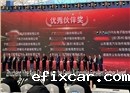 2023年吉利集团优秀伙伴奖