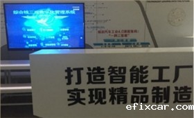 智能工厂