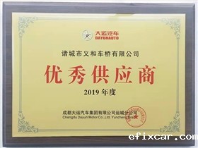 优秀供应商18luck在线娱乐网