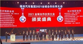 福田戴姆勒供应商18luck在线娱乐网