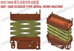 剪叉式高空作业平台