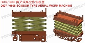0607高空作业平台_ad