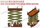 高空作业平台6-14