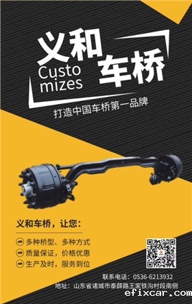 轻量化重卡车桥2
