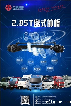 盘式前桥1