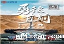 盘式前桥总成
