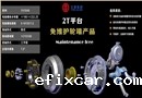 2t 免维护前桥总成