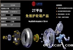 2t 免维护前桥总成