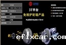 3t 免维护前桥总成