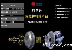 3t 免维护前桥总成