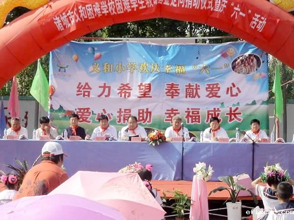 18luck在线娱乐网捐赠20万元成立“义和困难师生救助基金”
