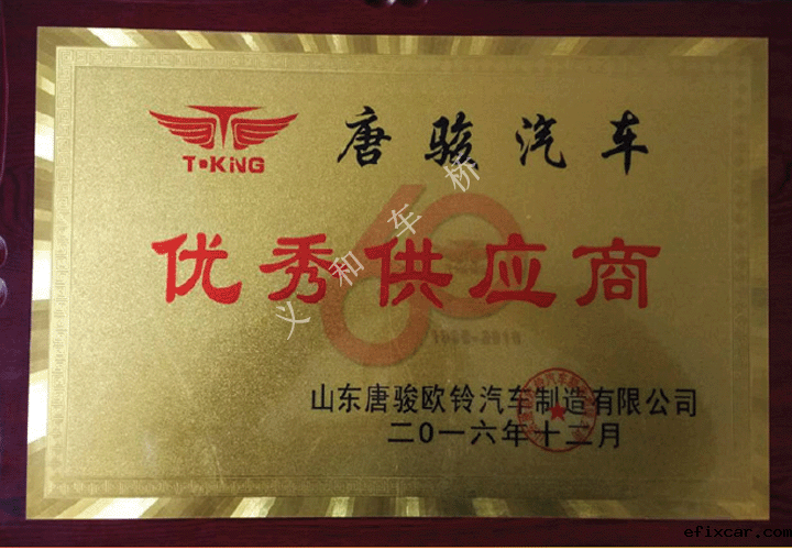 18luck在线娱乐网唐骏欧铃优秀供应商