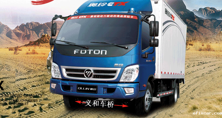 福田奥铃五十铃18luck在线娱乐网