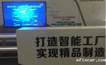 智能工厂