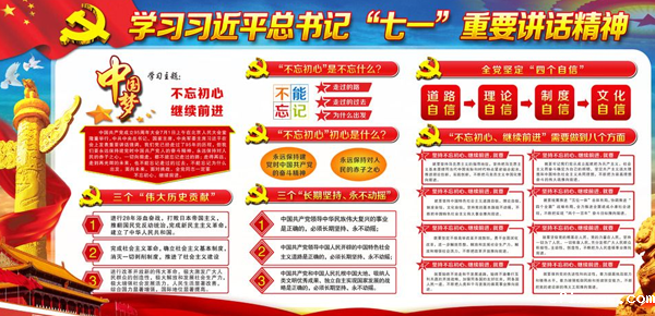 18luck在线娱乐网党员学习