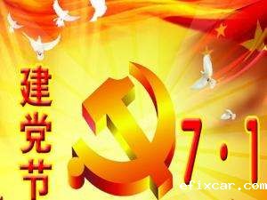 七一
