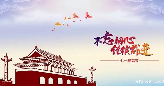 18luck在线娱乐网庆七一