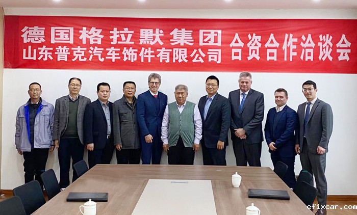 德国洽谈会1