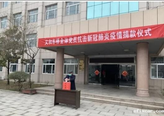 18luck在线娱乐网捐款仪式