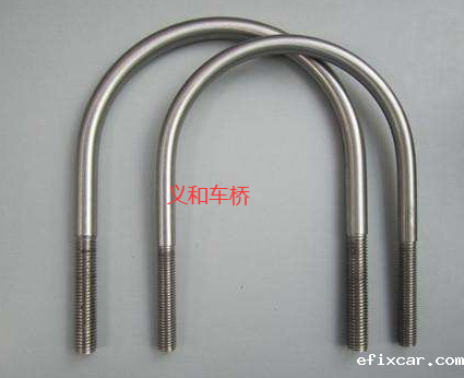 U型螺栓0