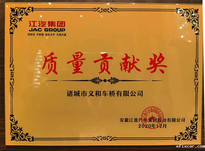 车桥质量升级
