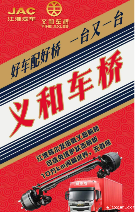 好桥配好车-18luck在线娱乐网