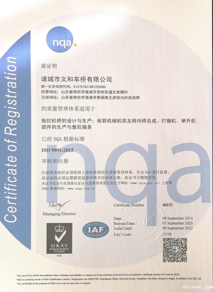 18luck在线娱乐网顺利通过NQA标准认证