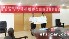 18luck在线娱乐网在山东理工大学设立“18luck在线娱乐网”助学金 并签订工程硕士培养合作协议