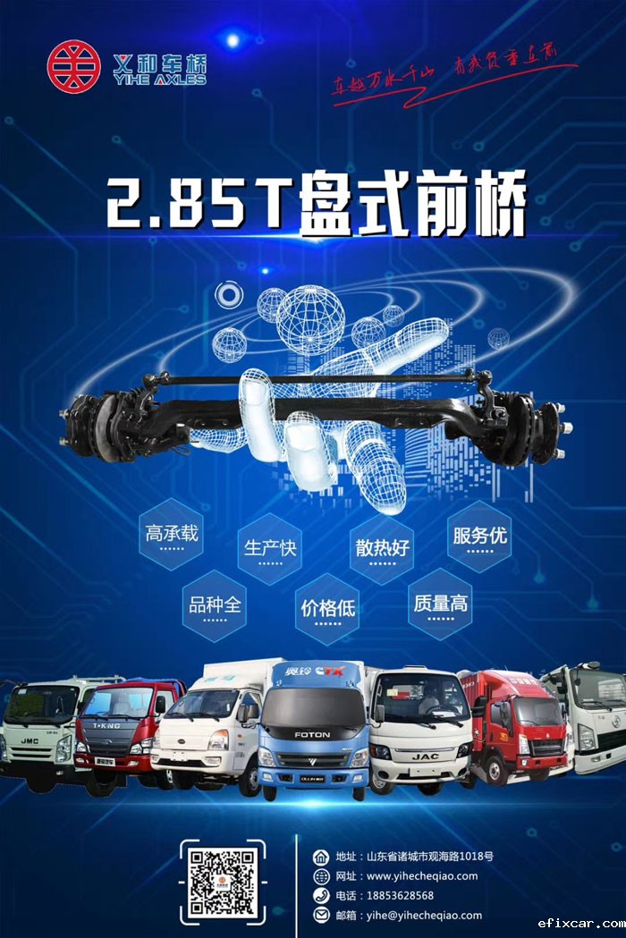 盘式前桥1